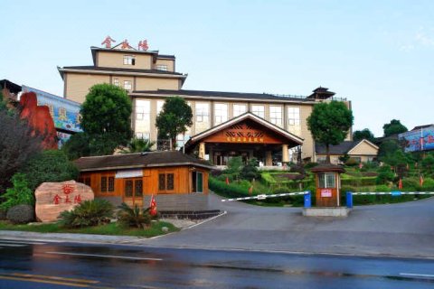 宁乡金太阳温泉度假村