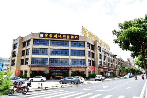 五华客家明珠假日酒店