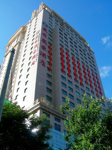 西宁夏日麗景酒店