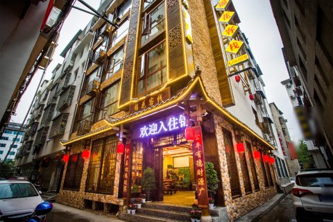 张家界锦花客栈(武陵源东门店)