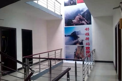 舒雅驿站(华山驿·驴友俱乐部)