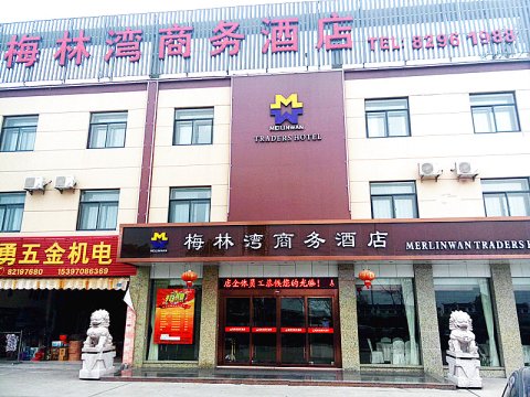 杭州梅林湾商务酒店