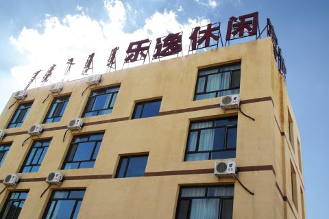 杭锦旗乐逸休闲宾馆