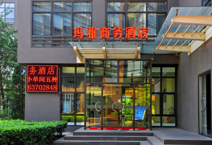 北京玛雅商务酒店