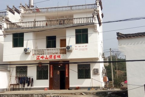 婺源江岭山顶客栈