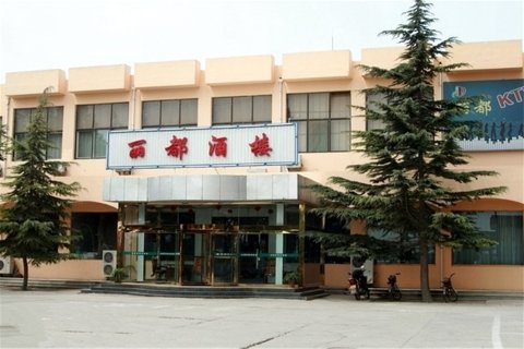 芮城金花大酒店