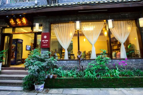 忆光年精品客栈(凤凰虹桥店)