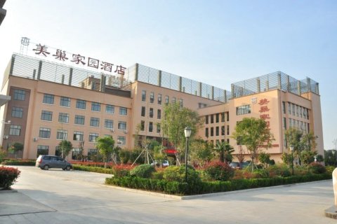 宁陵美巢家园酒店