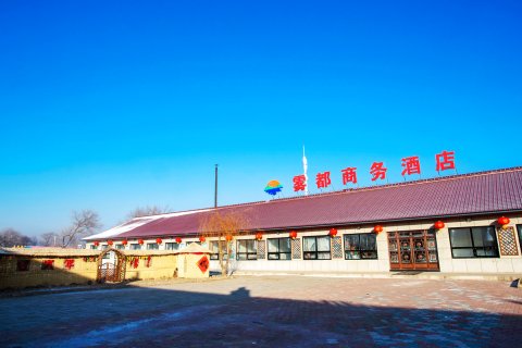 雾凇岛雾都商务酒店
