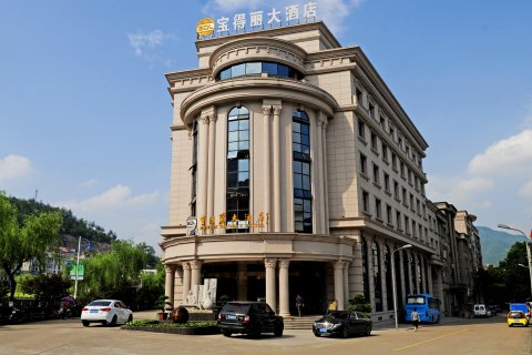 磐安宝得丽大酒店