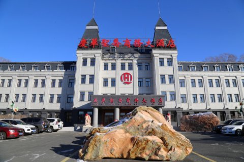 北安庆华圣乔商务大酒店