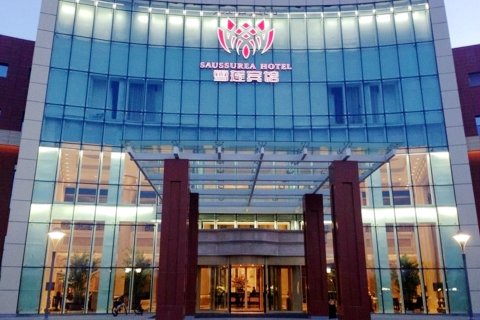 克拉玛依雪莲宾馆