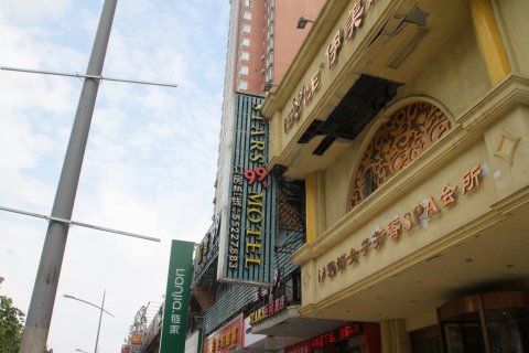 星墅99连锁旅店(长海医院政通路店)