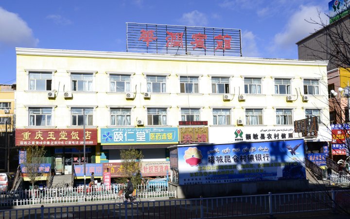 额敏华润宾馆