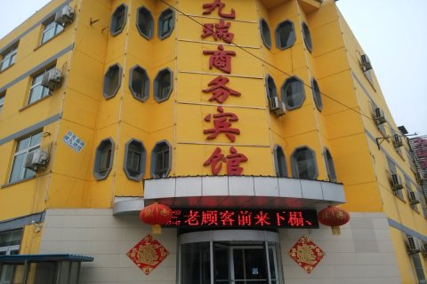 单县九瑞商务宾馆