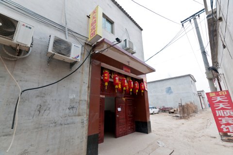 广宗天天顺宾馆