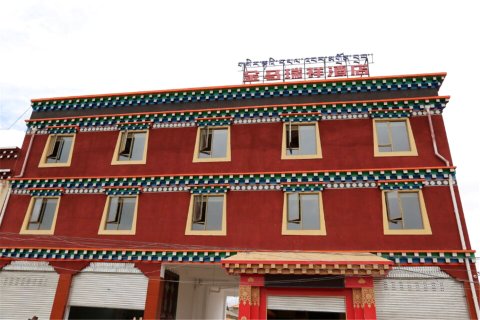 色达金马瑞祥酒店