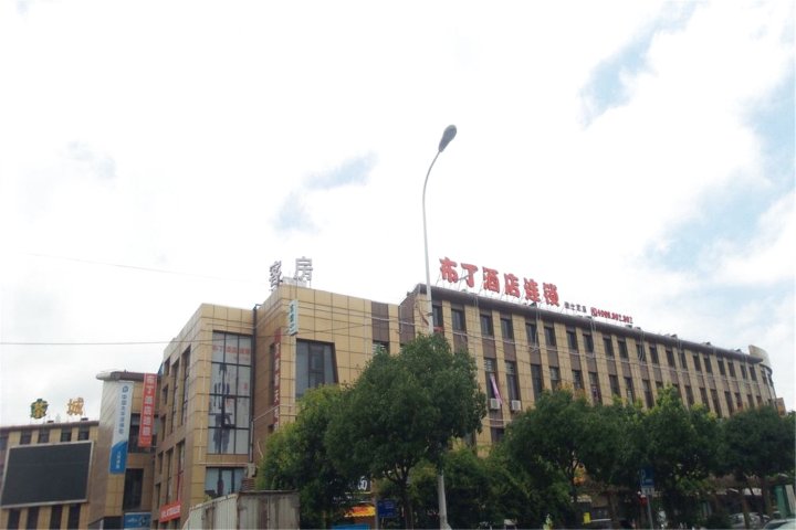 布丁酒店(上海新国际博览中心华夏东路地铁站店)