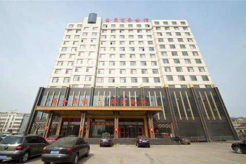 临沭金景商务会馆