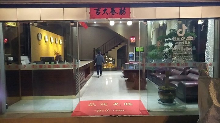 丽江梦之佳假日酒店