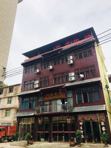 黄果树松林客栈