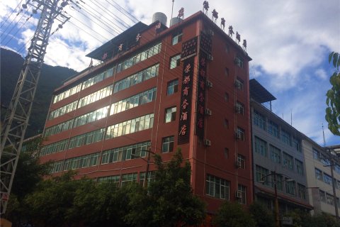 福贡荣都商务酒店