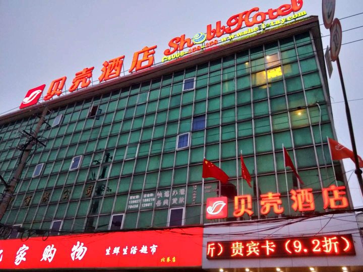 贝壳酒店(上海新国际博览中心芳华路地铁站)