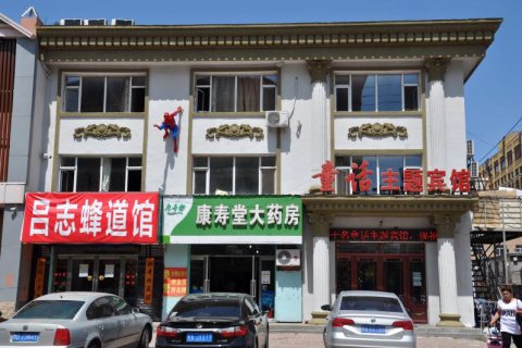 舒兰童话主题宾馆