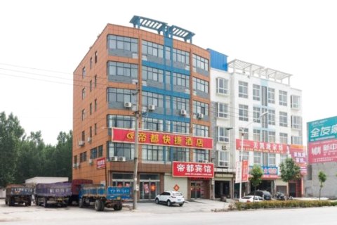 获嘉帝都快捷酒店