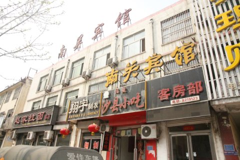 巨野南关宾馆