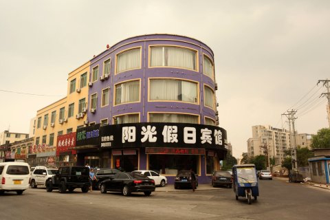 营口盖州阳光假日宾馆