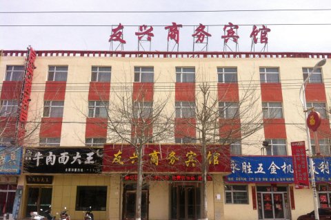 乌兰友兴商务宾馆