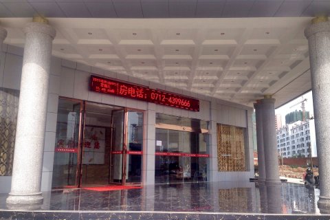 云梦祥瑞商务宾馆