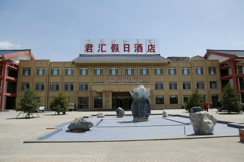 张掖君汇假日酒店