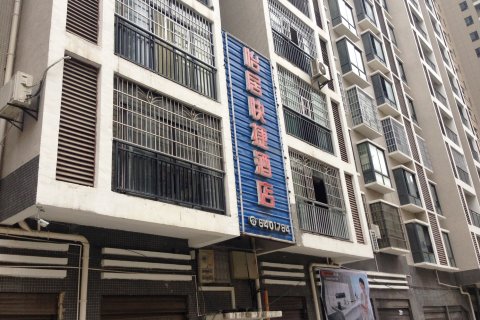 正安怡居快捷酒店