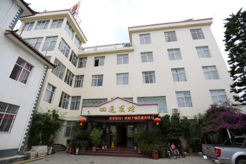 鹤庆四通宾馆