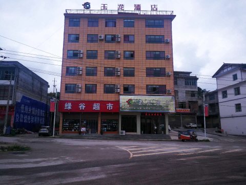 平塘玉龙酒店