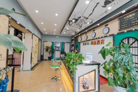 泰安城市66·尚品酒店