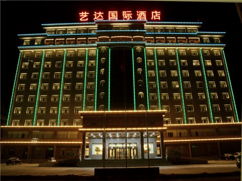 菏泽艺达国际酒店