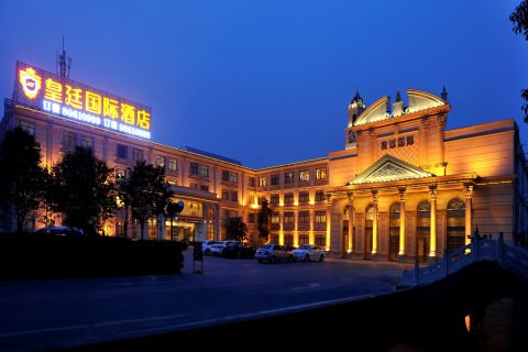 建湖皇廷国际酒店