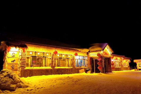 雪谷盛世家园·Comfortable自然生活度假民宿