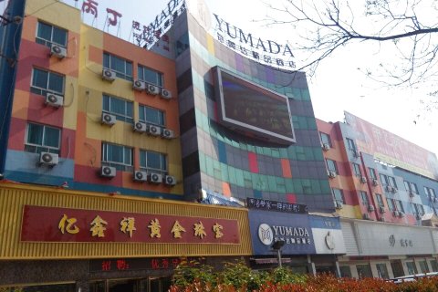 永城裕美达精品酒店