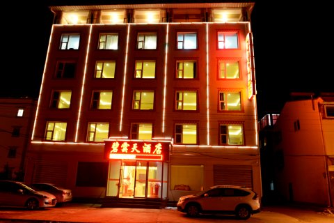 若尔盖县碧云天酒店