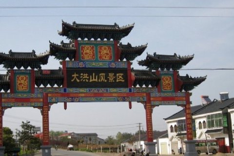 随县大洪山宾馆