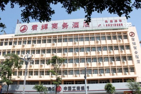 昆明君辉商务酒店