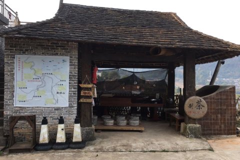 勐海南糯山福兴吉普洱茶山庄