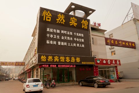 怡然宾馆(滨州汽车总站店)