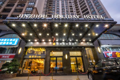 恩平锦洲假日酒店