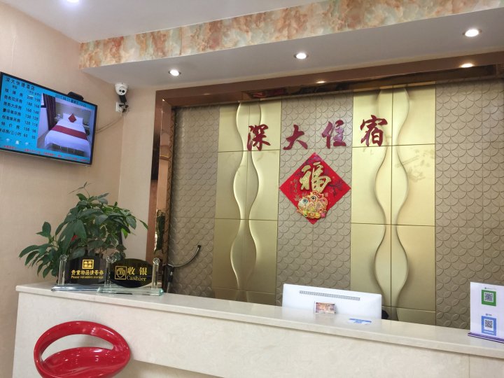 深圳深大快捷酒店T3航站楼店