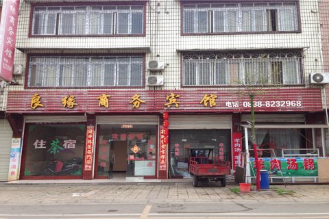 什邡良缘商务宾馆